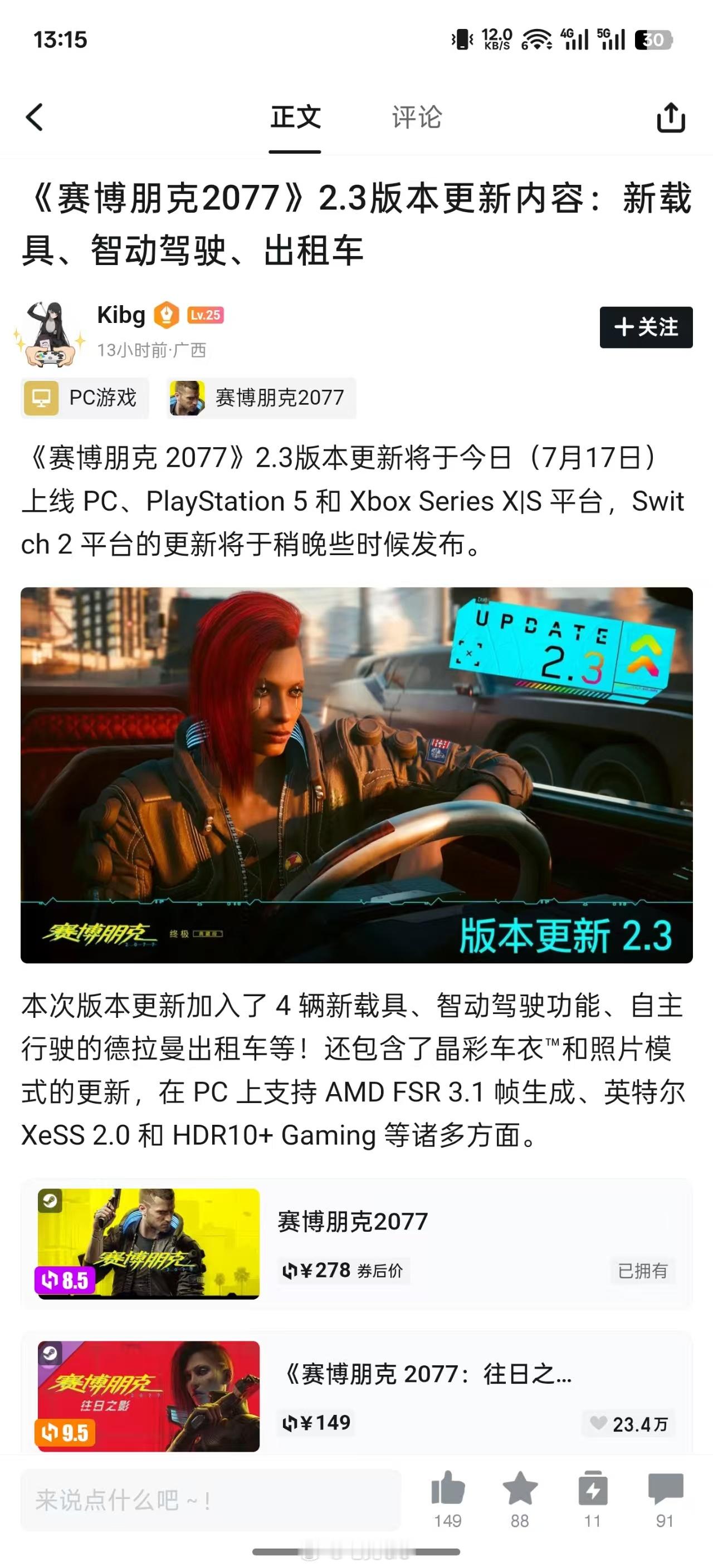 2077年，我们有了浮空车，有了空间站，我们殖民了月球，但就在不久的将来，我们即