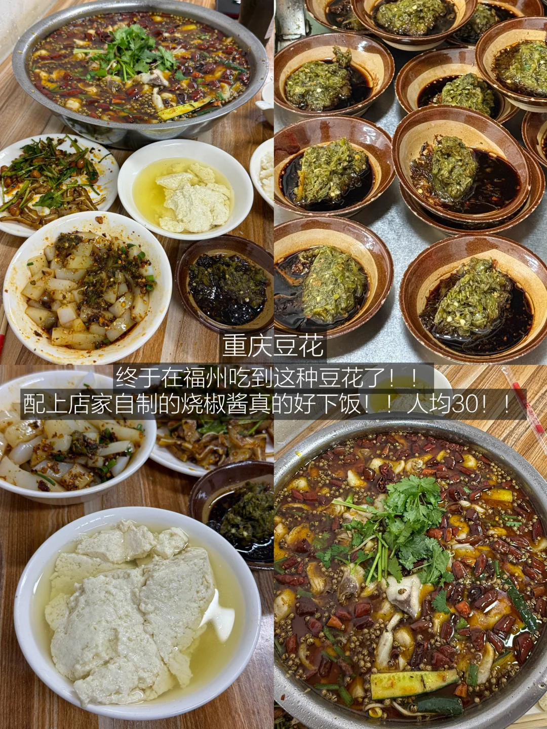 福州人均低于30的极品小破店（合集）