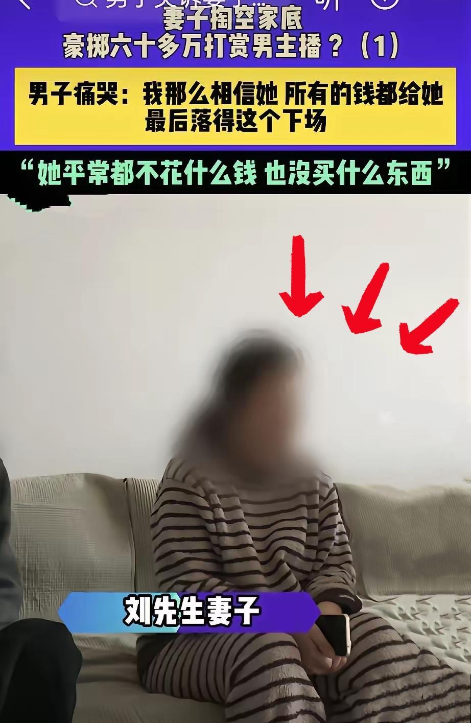 8年攒116万，最后账户只剩3毛钱！郑州刘先生的遭遇，看完真的让人破防又气愤！