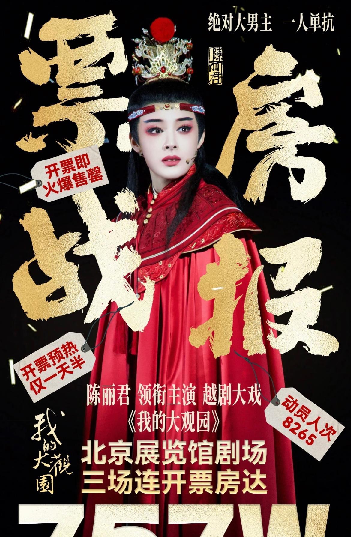 陈丽君一时口误有啥啊！前阵子舆论搞得她好像要凉了一样！结果全国巡演一开，直接