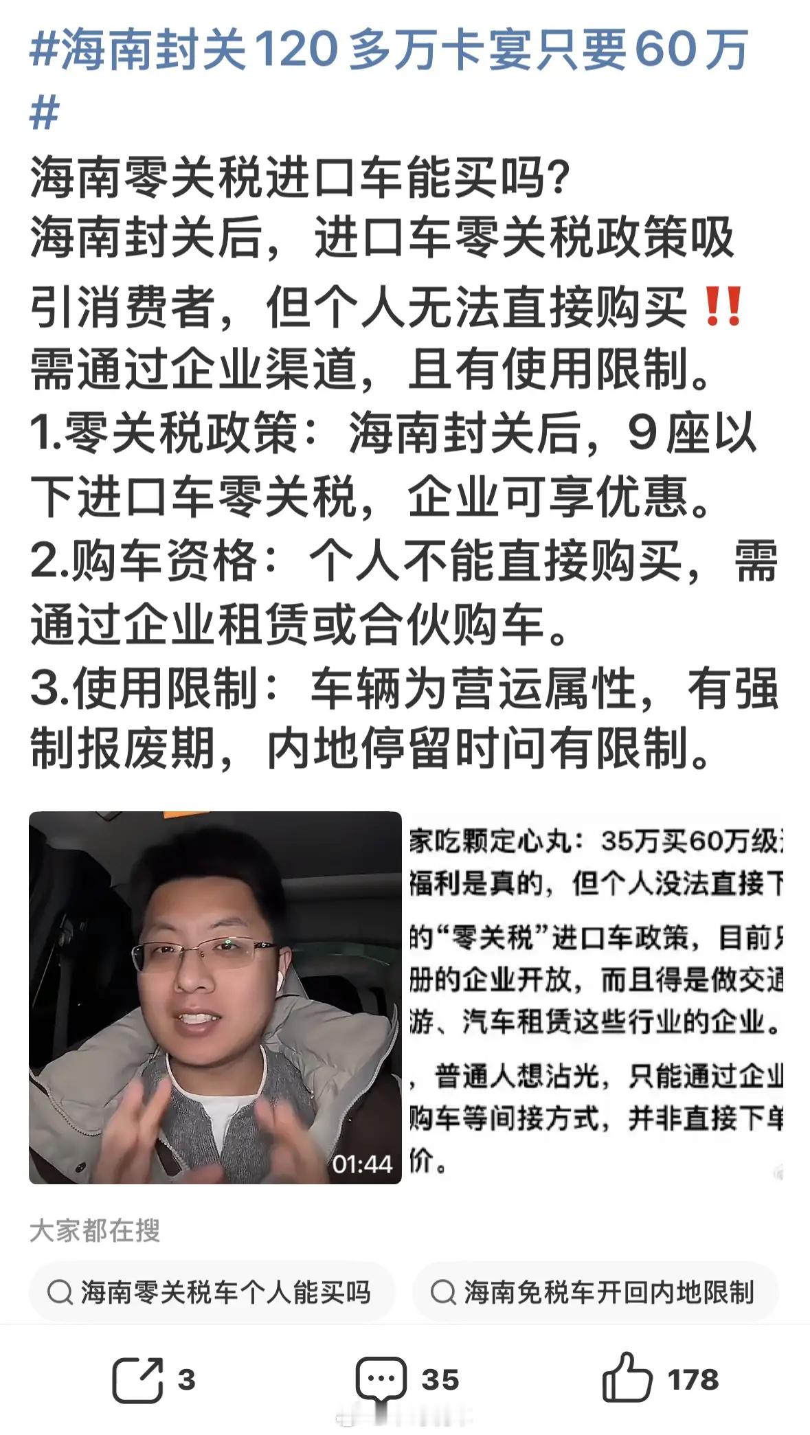 120万卡宴，60万能买，前提必须是企业专属采购，营运资质登记，15年报废周期，