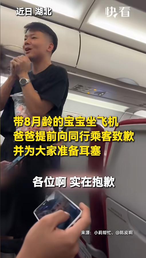“要的只是个态度！”7月22日报道，湖北，一男子带着妻子孩子坐飞机出去旅游，小宝