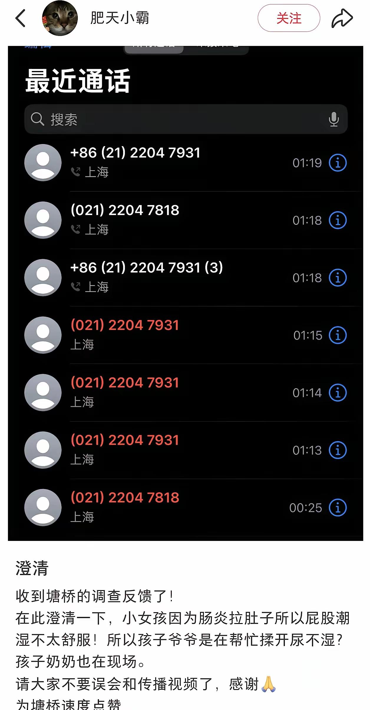 上海医院女童事件视频拍摄者收到调查结果，是因为肠炎拉肚子，屁股底下不舒服，