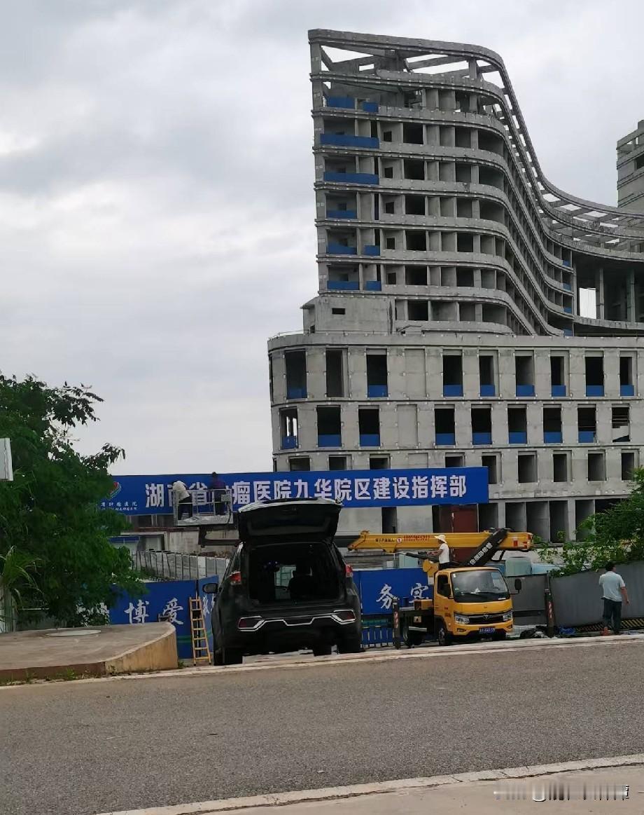 湘潭九华这所重点医院终于要复工了！九华中心医院被湖南省肿瘤医院拿下后，目前施工