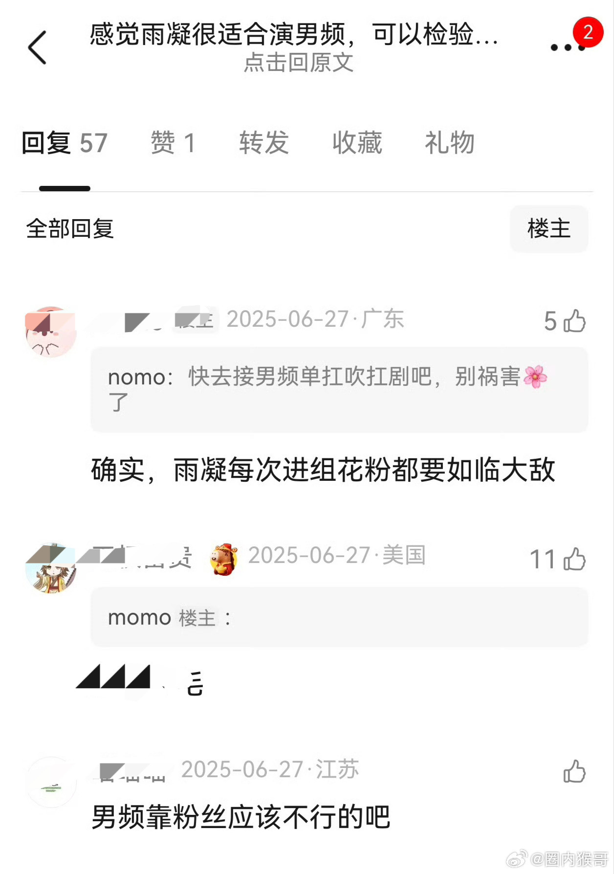 去年刘宇宁折腰大爆以后，db有小组和其他平台硬嘿他还给他各种养蛊拍正剧，顶刘顶刘