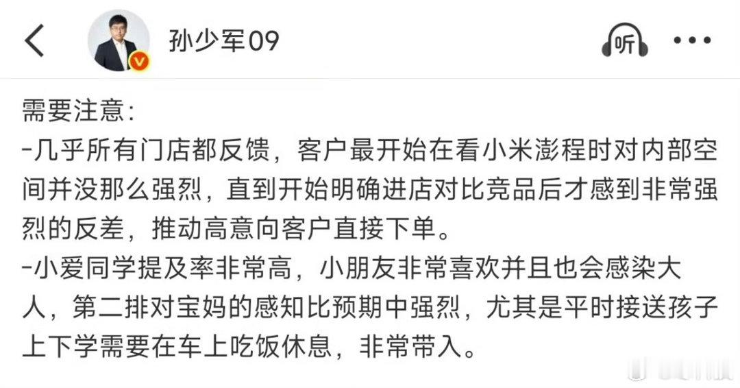 说实话，小米今年死磕“进店试驾”这事儿，真挺聪明的。大家在网上看车，参数都差不多