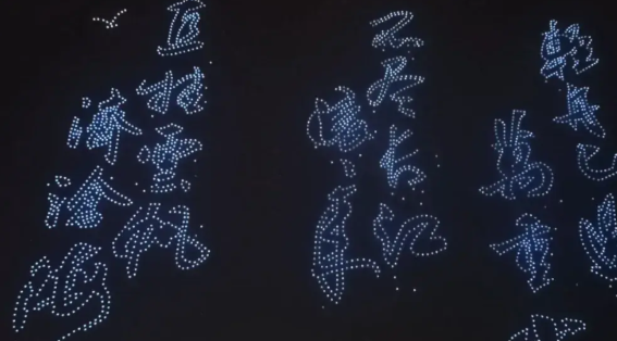 同一个坑跳几回重庆6月18日的无人机表演，因天气因素提前至17日进行。这场表演