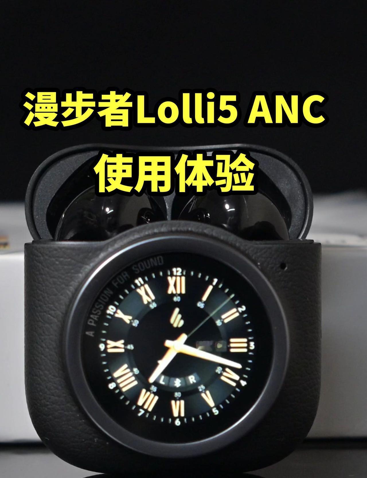 带屏幕的耳机！漫步者Lolli5ANC使用体验如今的蓝牙耳机同质化是比较