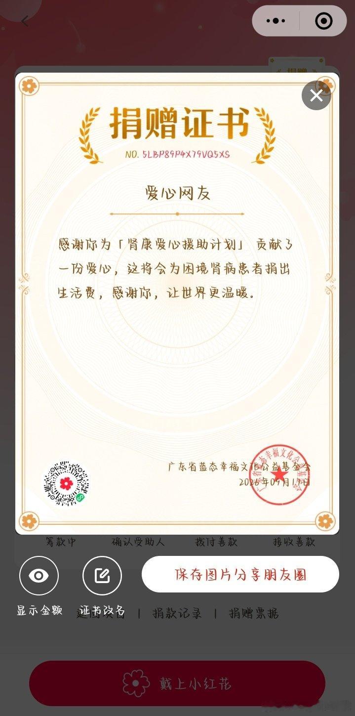 #赵露思#赵露思！我有一直在向你学习做好人好事哦！​