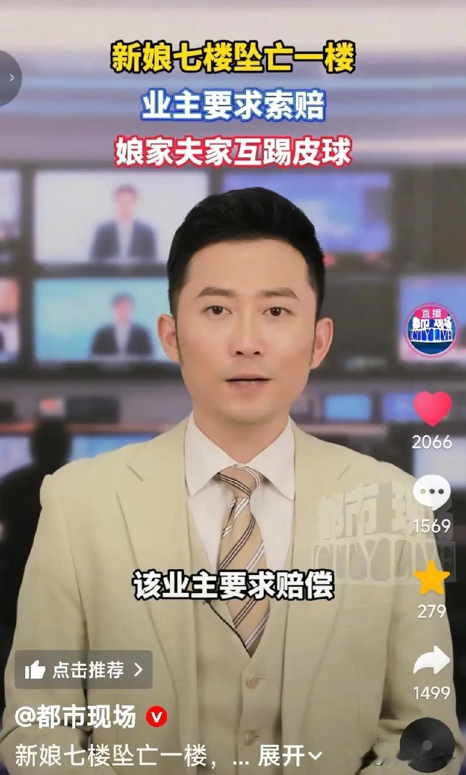 河南鲁山女老师走的也不安宁。据媒体报道，女老师坠楼的一楼现在要求索赔，女老师的家