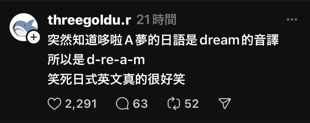 啊？meme​​​
