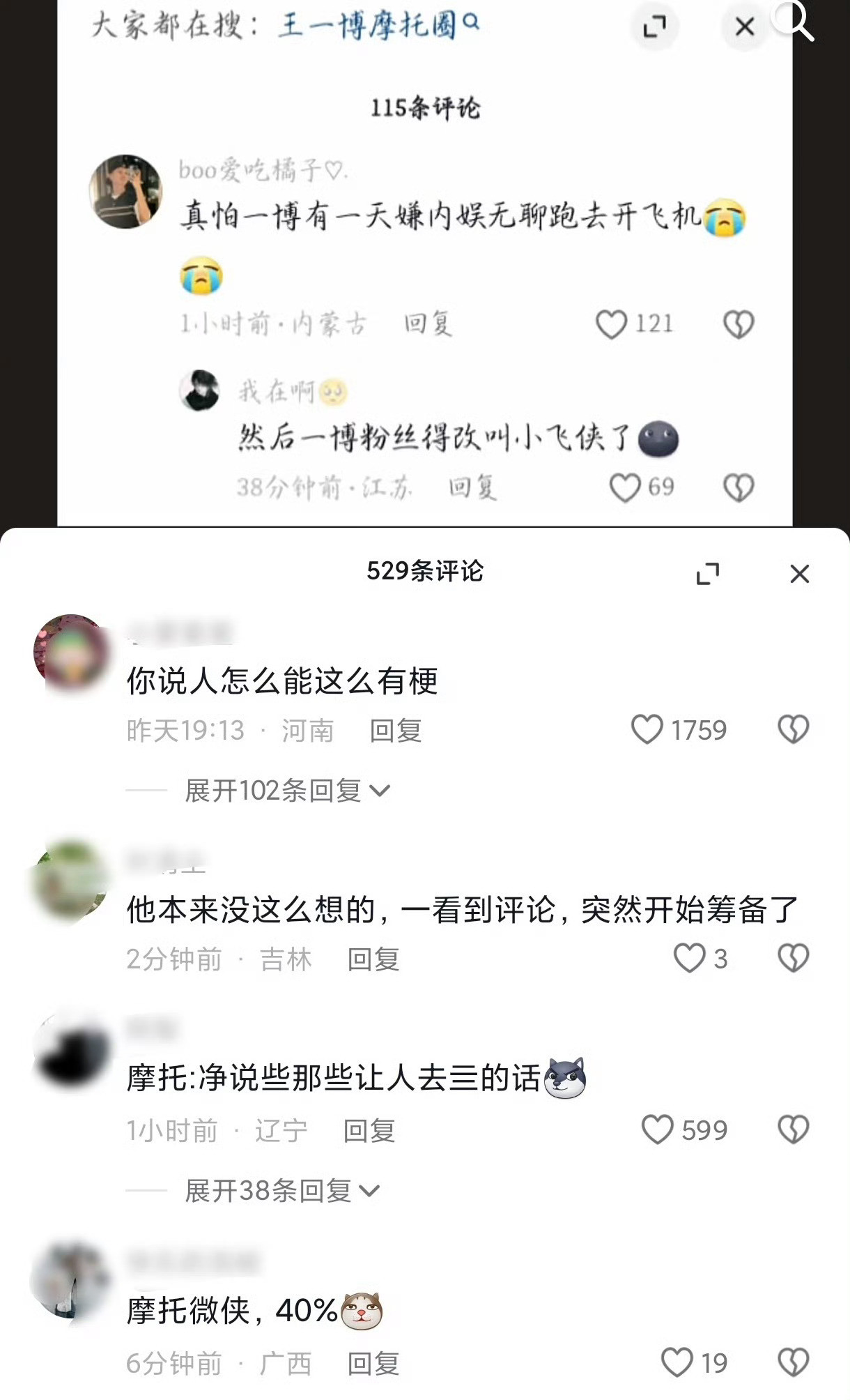 哈哈哈哈还是会笑[笑着哭]​​​