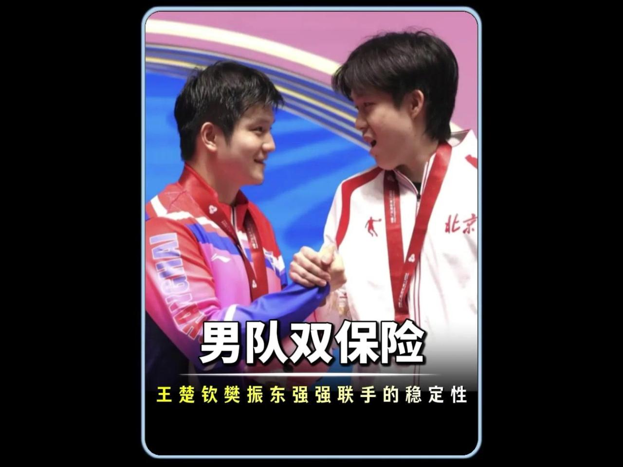 🏓樊振东回归国乒男队会发生什么？王励勤和王皓都清楚，若樊振东选择回归，他将和王