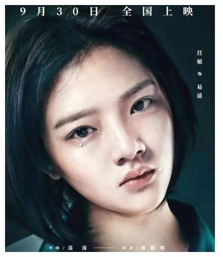 In Sadness Goes Against The River Yi Yao s Line Is On Fire It Can 