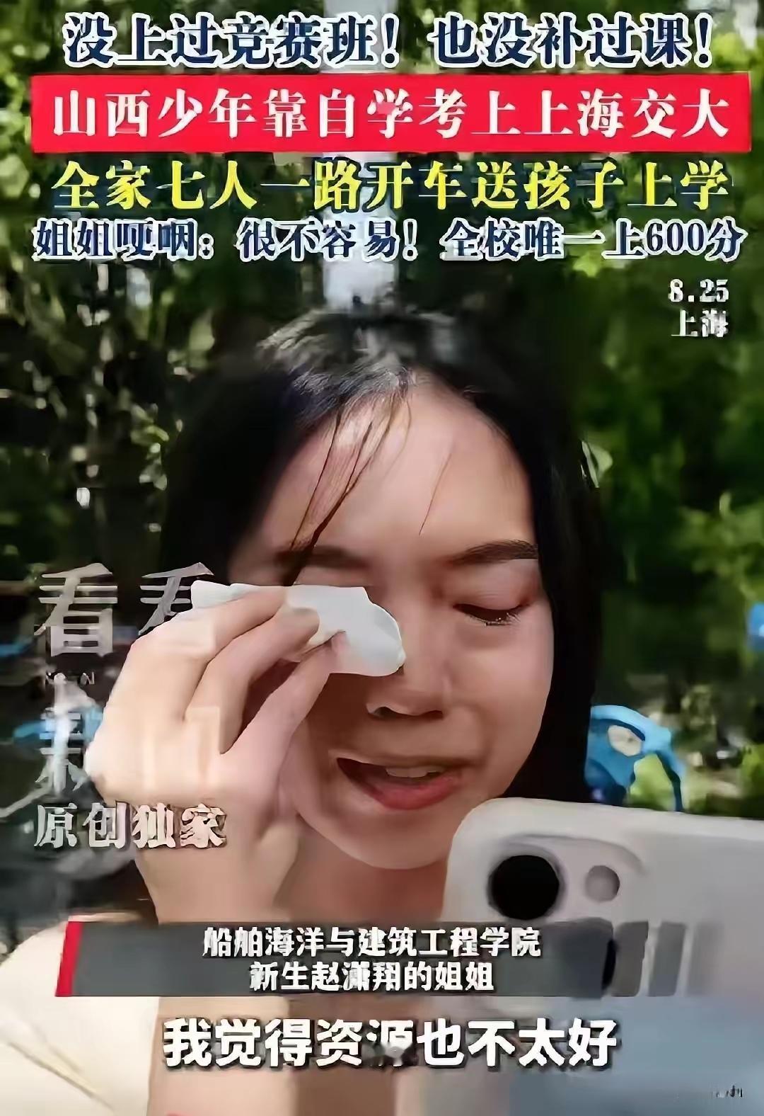 破防了！8月25日，上海交通大学新生报到，18岁的赵潇翔站在校门前，身后是从山西