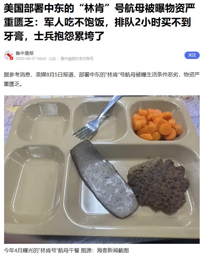 比伊朗导弹还致命，5000名美航母兵对外求救，马上就要崩溃了 8月7号，大约