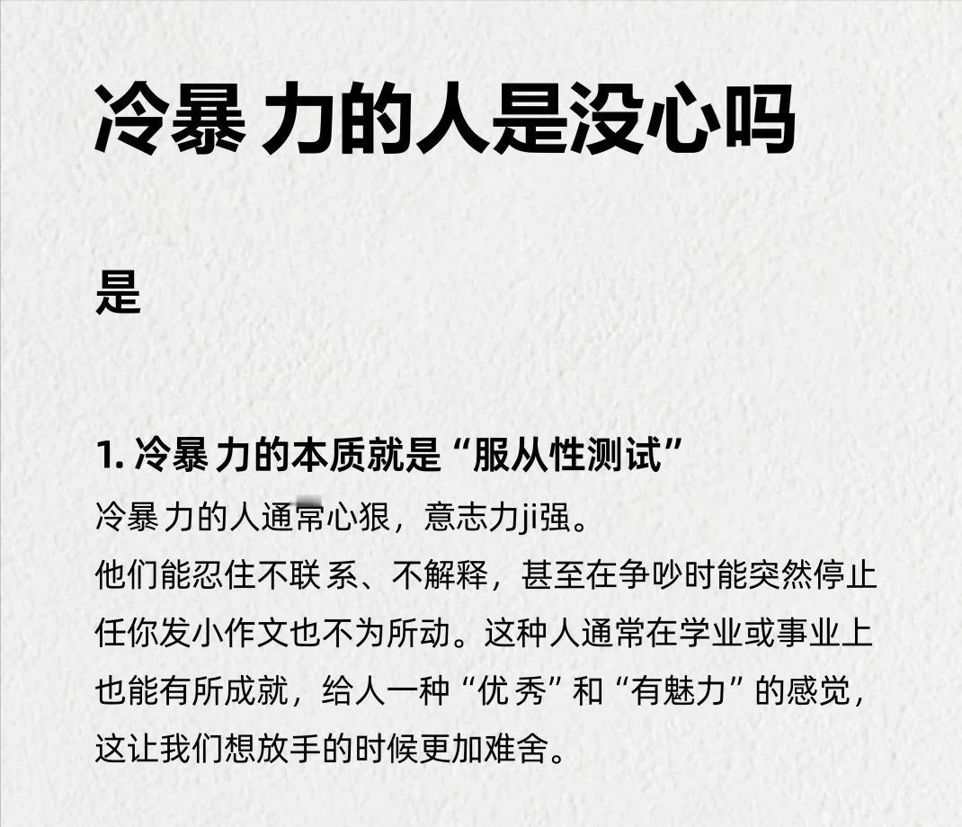 女人说断舍离是分手吗？男人要明白一点，一个女人，她愿意跟你闹，那是因为对你还有期