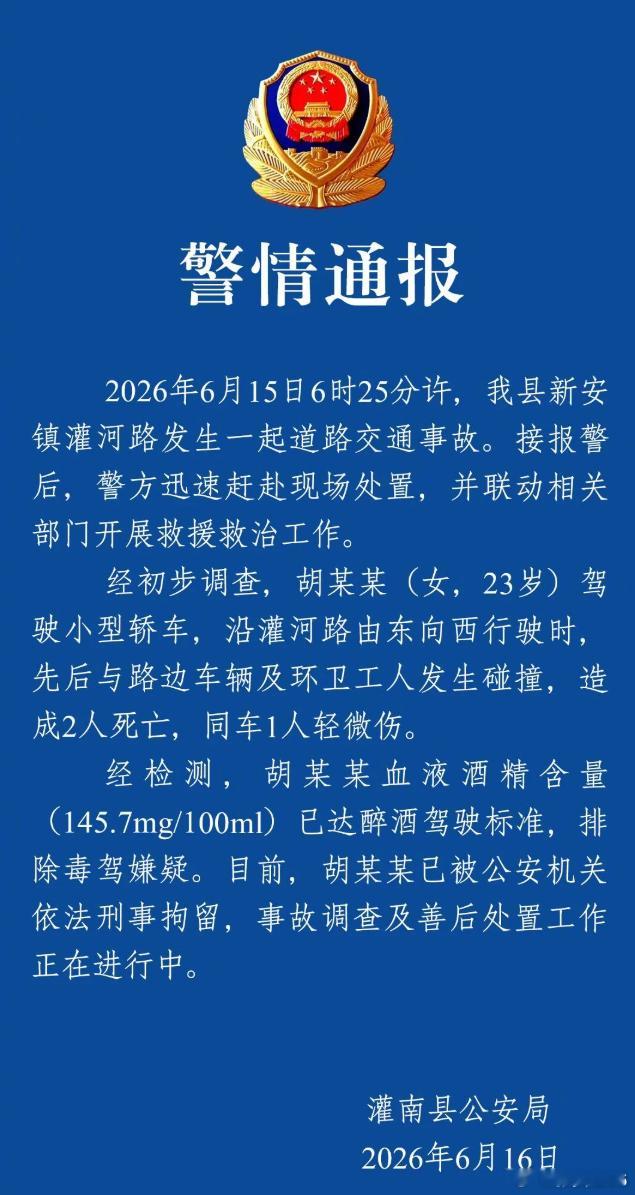 醉驾撞死环卫工涉事人员被刑拘这是真的作死，喝酒喝到大早上，还醉驾，害人害己