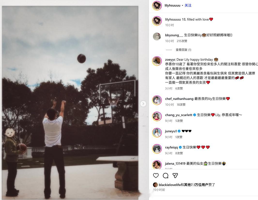 小S二女儿Lily18岁生日疑官宣恋情，放闪神秘篮球男！Lily生日晒出自己身穿