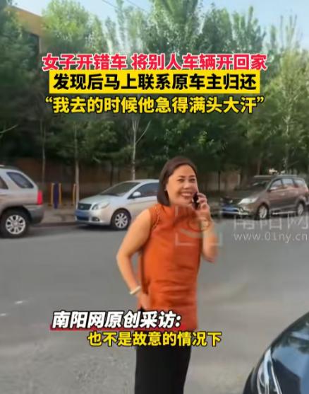 哭笑不得！6月6日报道，辽宁一名女子出门开车，居然把别人的奔驰车直接开走了。女子