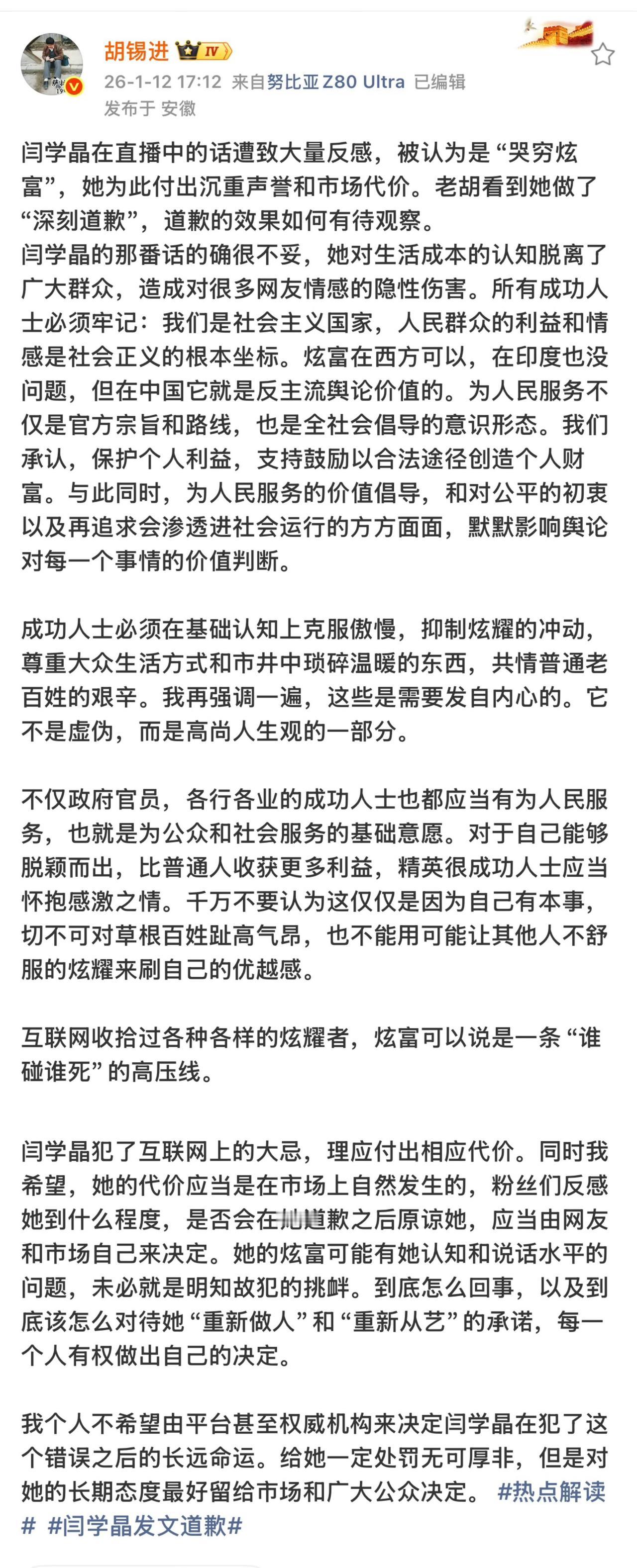 这是老胡一贯的做法及特色