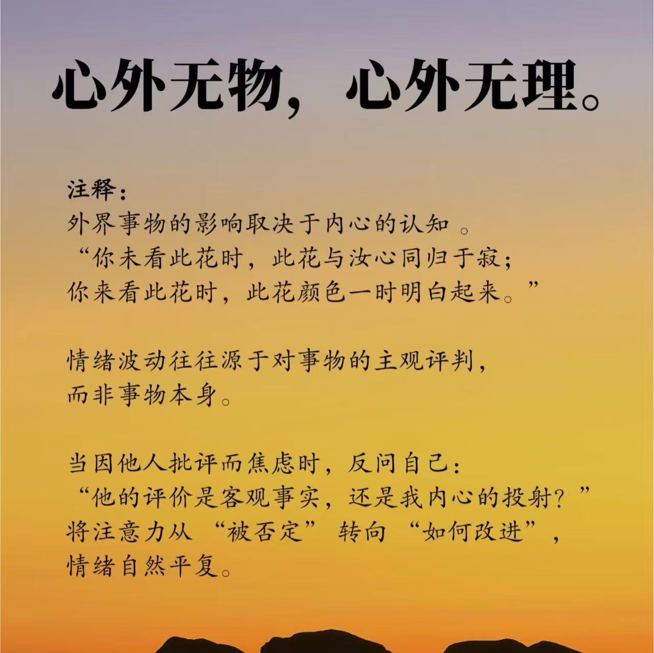从焦躁到平静，我用王阳明心法治好了情绪病