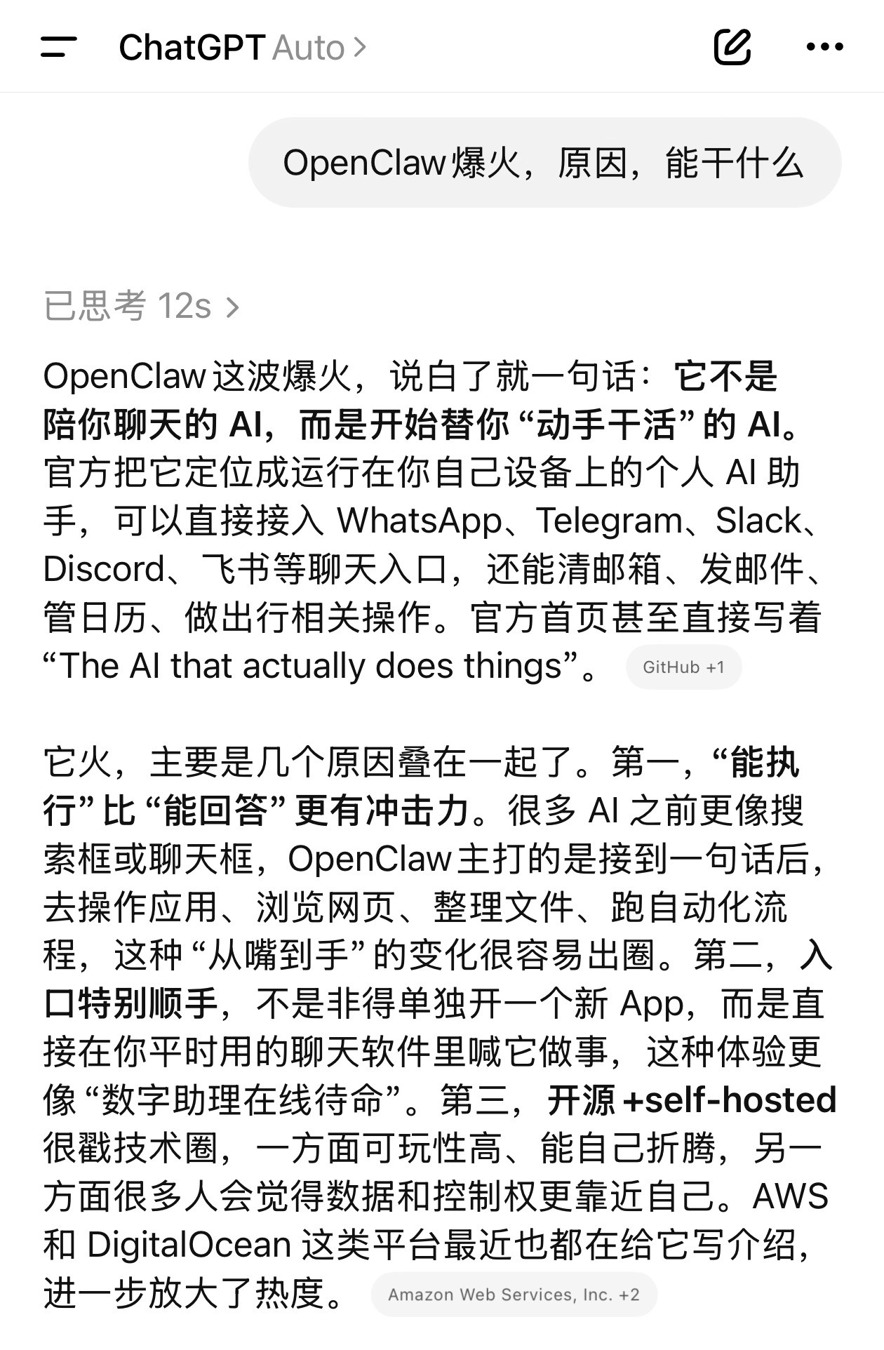 OpenClaw爆火2026年AI发展，比想象中快得多，以至于我刚玩明白Cha