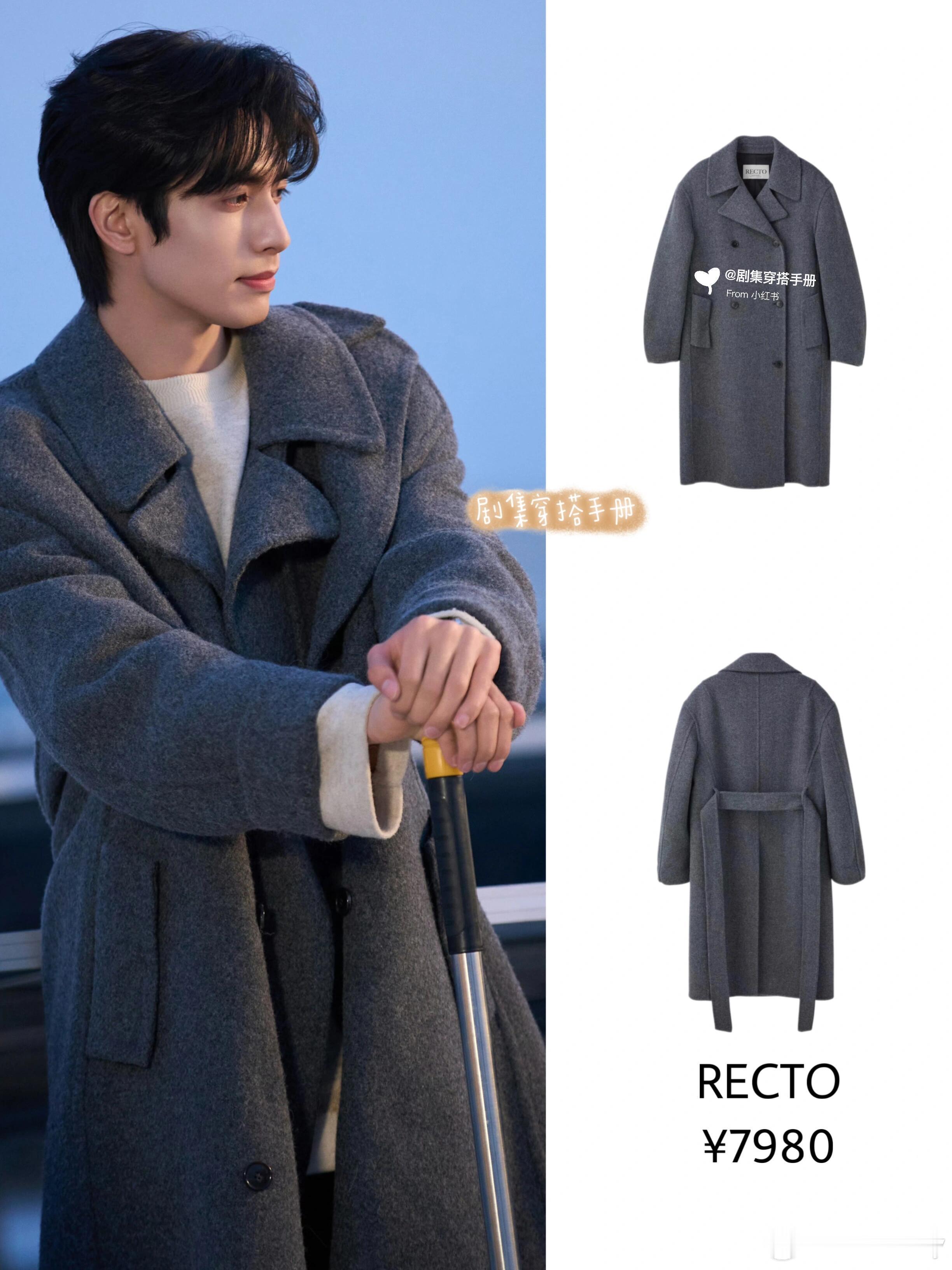 宋威龙✖骄阳似我穿搭合集！大衣的神宋威龙同款穿搭，宽肩窄腰大长腿现偶的神啊，林屿