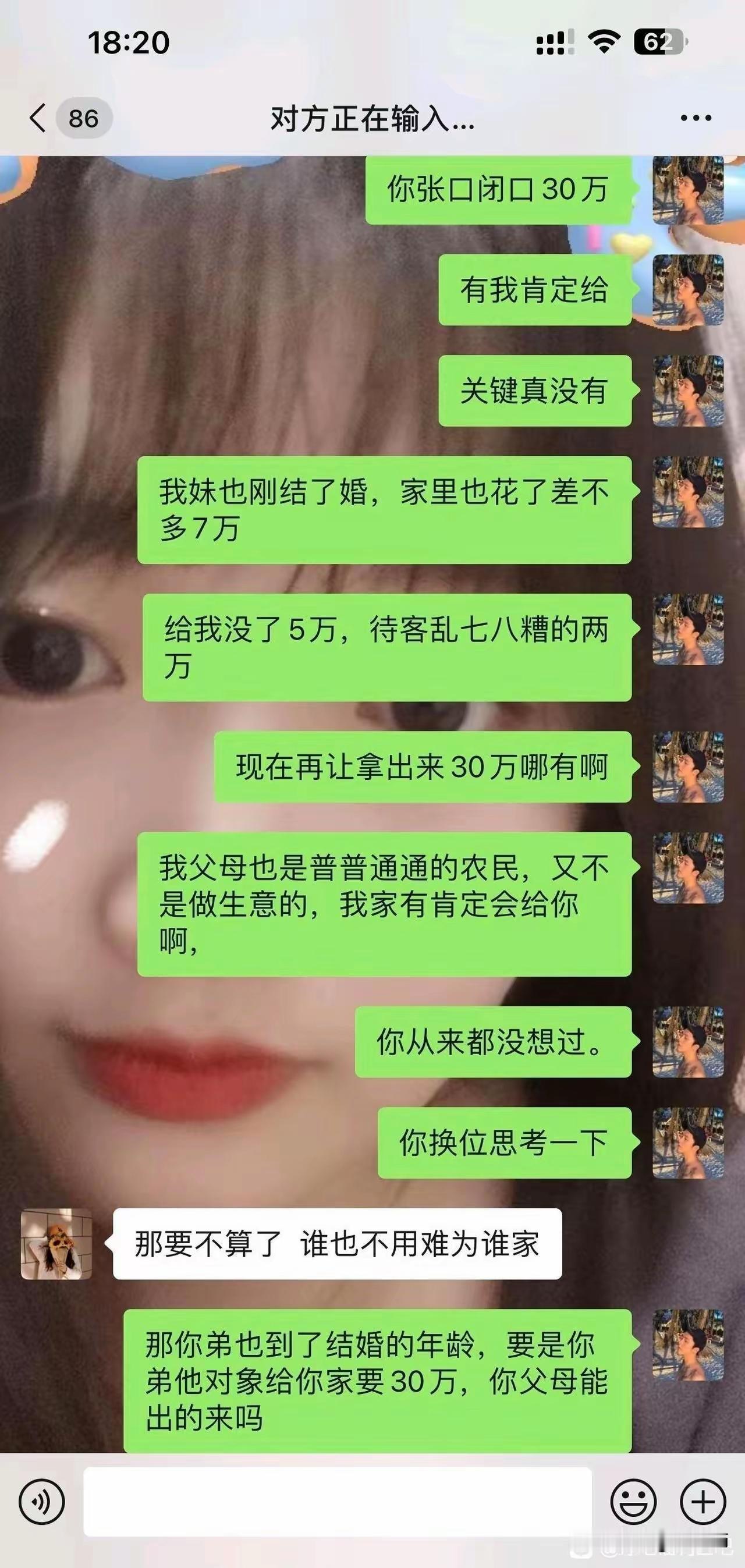 现在的女孩为了彩礼啥招都用钱真的那么好吗？