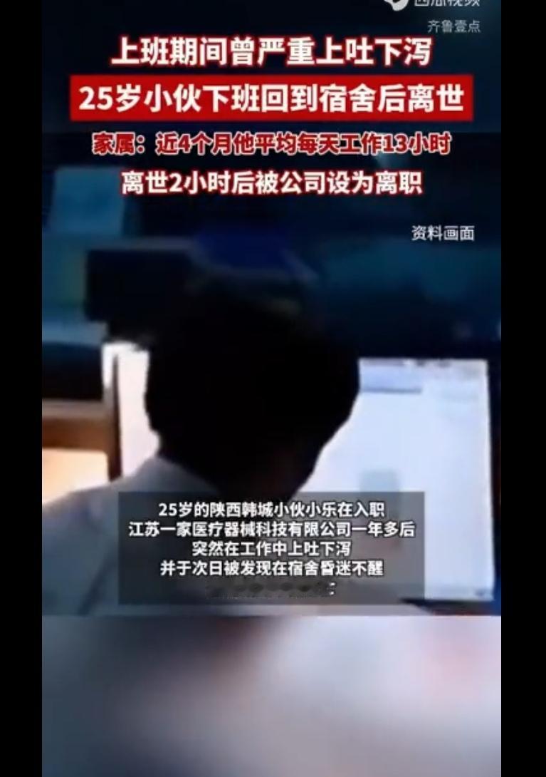 江苏无锡，一25岁男子下班回到宿舍后昏迷，抢救一周后离世，家人发现，男子离世2小