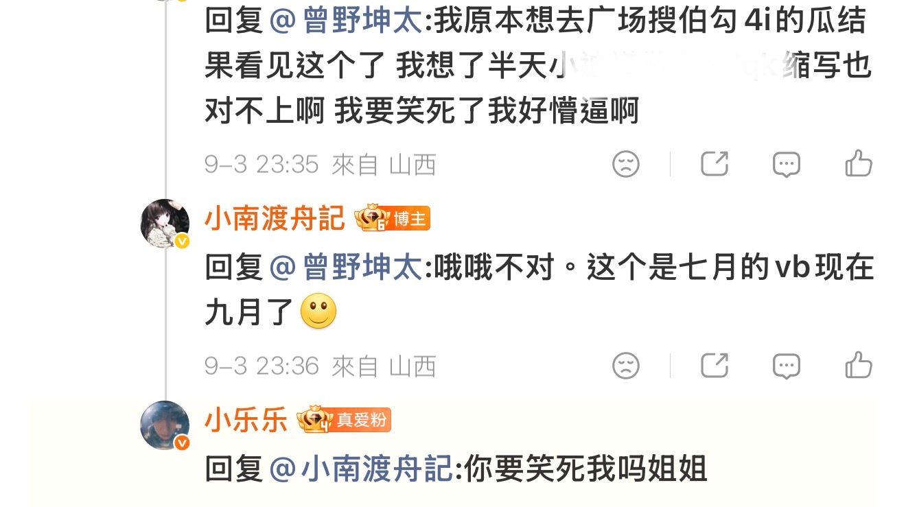 老南智商高射射。​​​