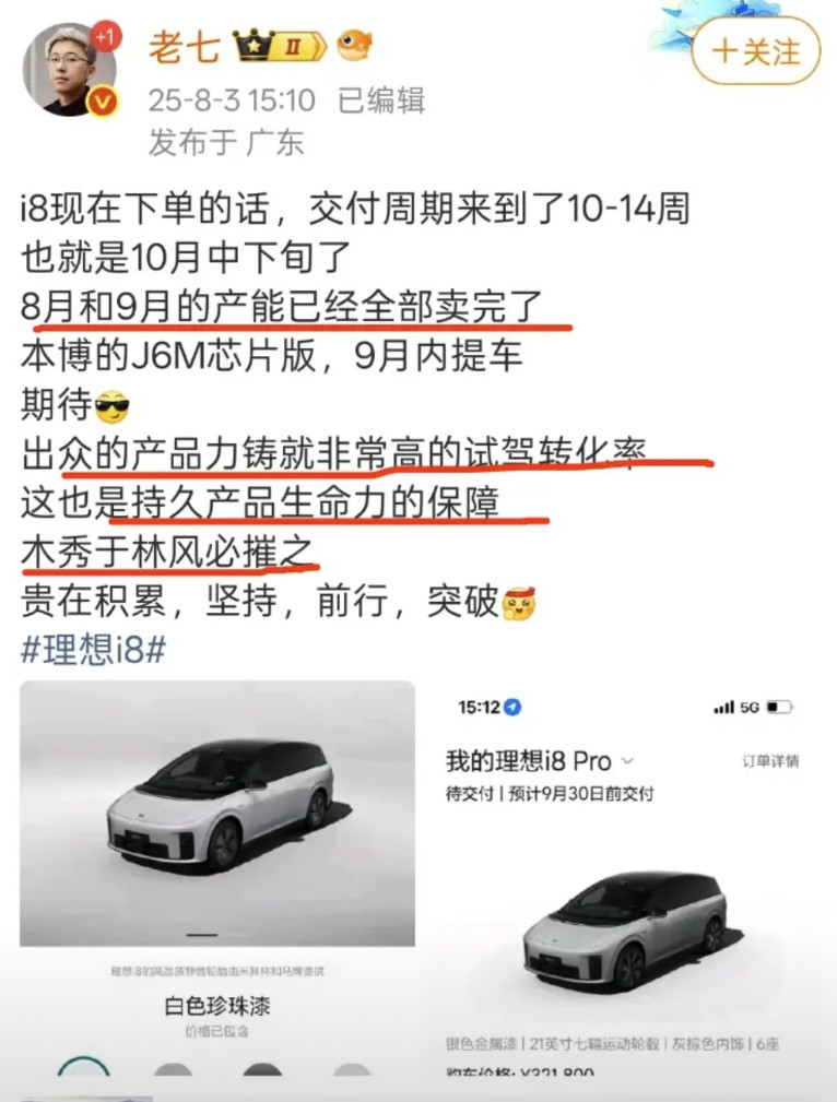 每次看理想KOC的帖子就想笑不管原来理想i8的SKU和定价多么得不合理这些K
