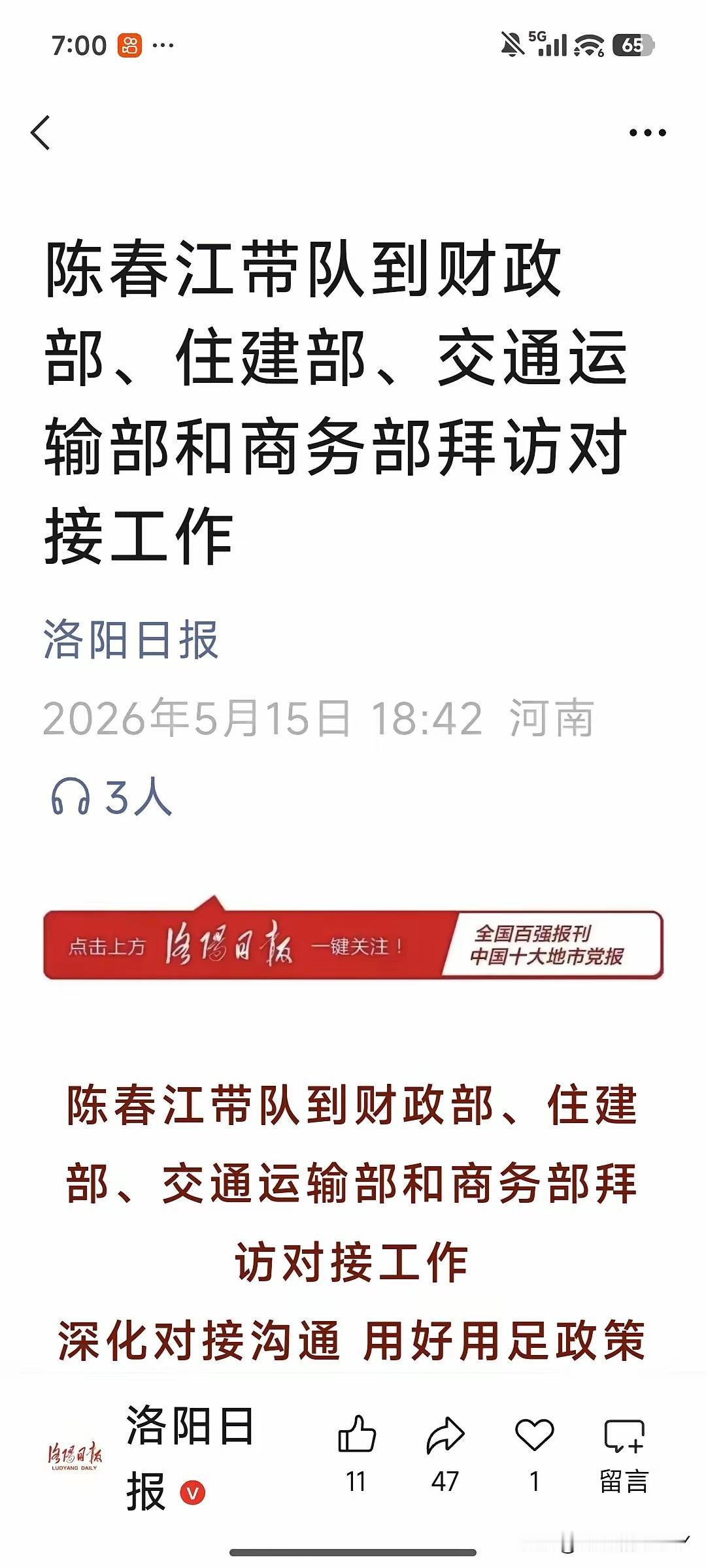 洛阳的机场高速西延确实应该打通了，向西联通宁洛高速，毕竟宁洛高速与连霍高速又是联