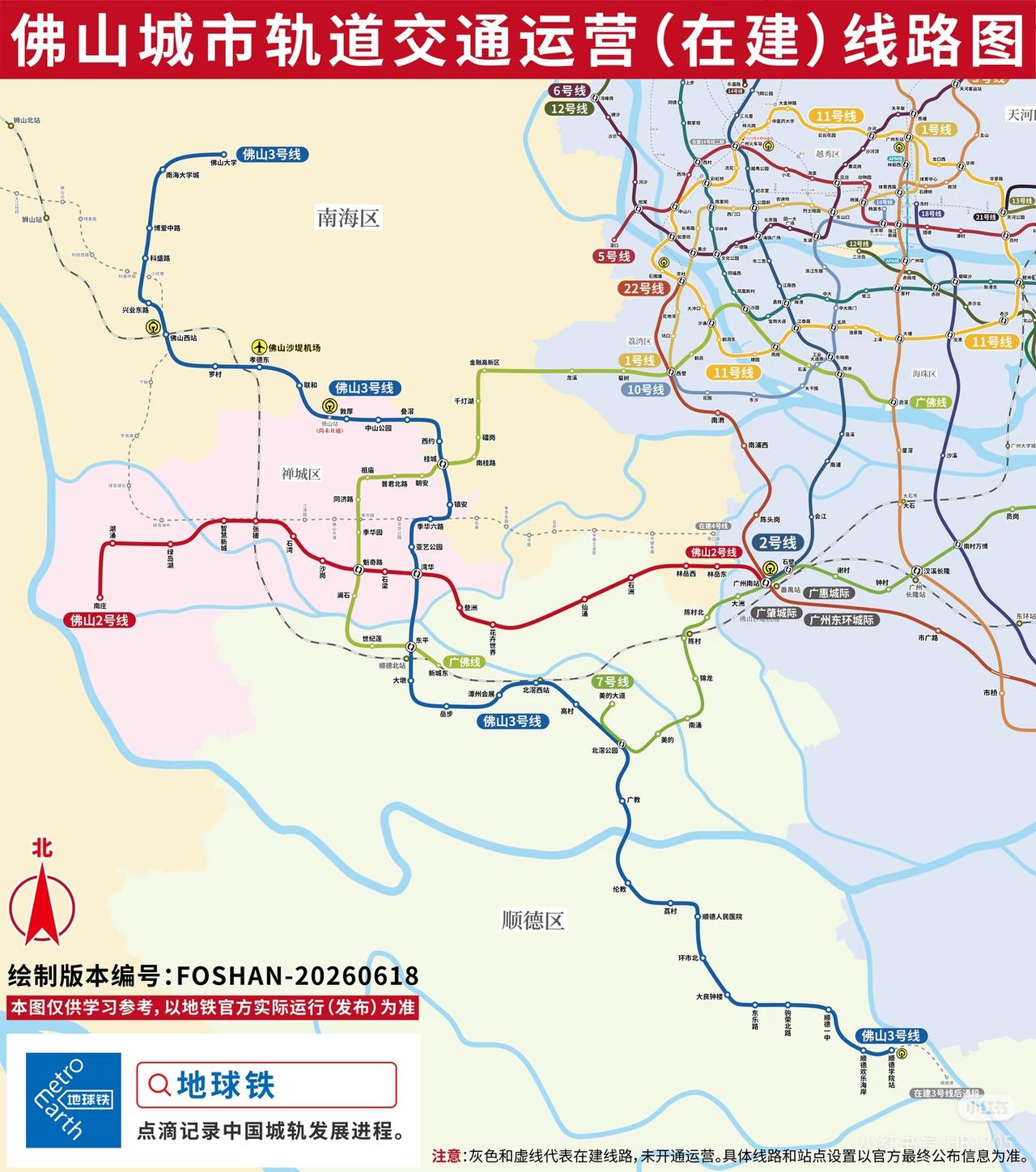 佛山地铁3号线，这么看F3是真长，自西北向东南连接了三大区[笑着哭]如果把三号