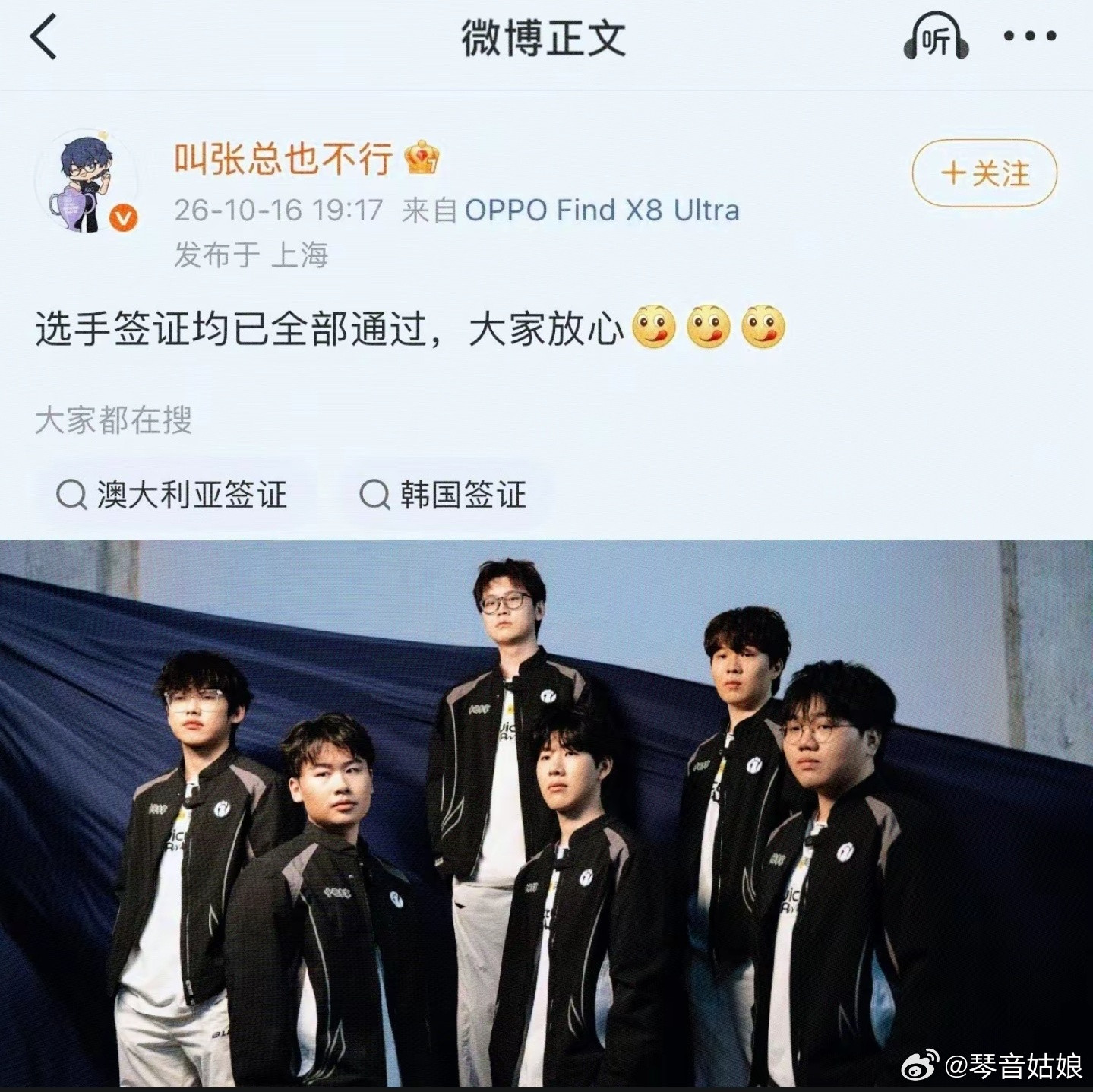 iG选手签证全部通过Assum过签好消息！iG所有选手的S16赴美签证全部顺利通