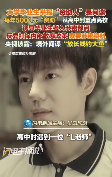 “好一招放长线钓大鱼！”大学生毕业工作，反手就把每年资助自己5000元的“好心人