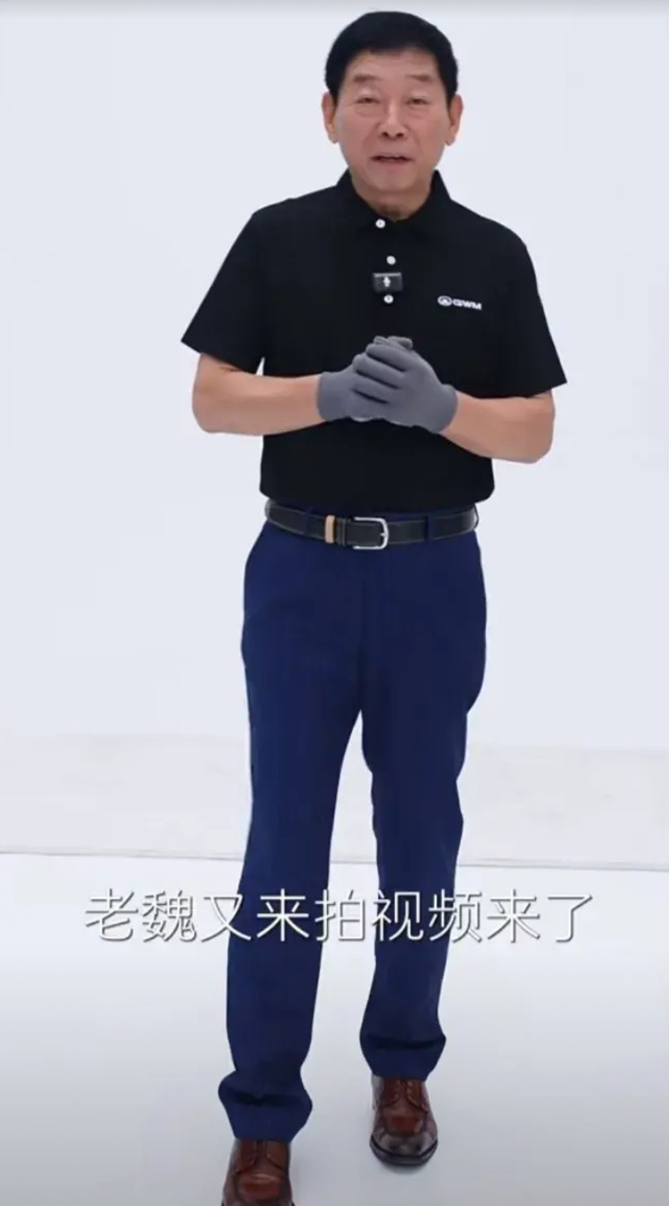 不得了了，魏建军又跑出来拍视频了！“大网红”干上瘾了吗？长城汽车老板魏建军亲自