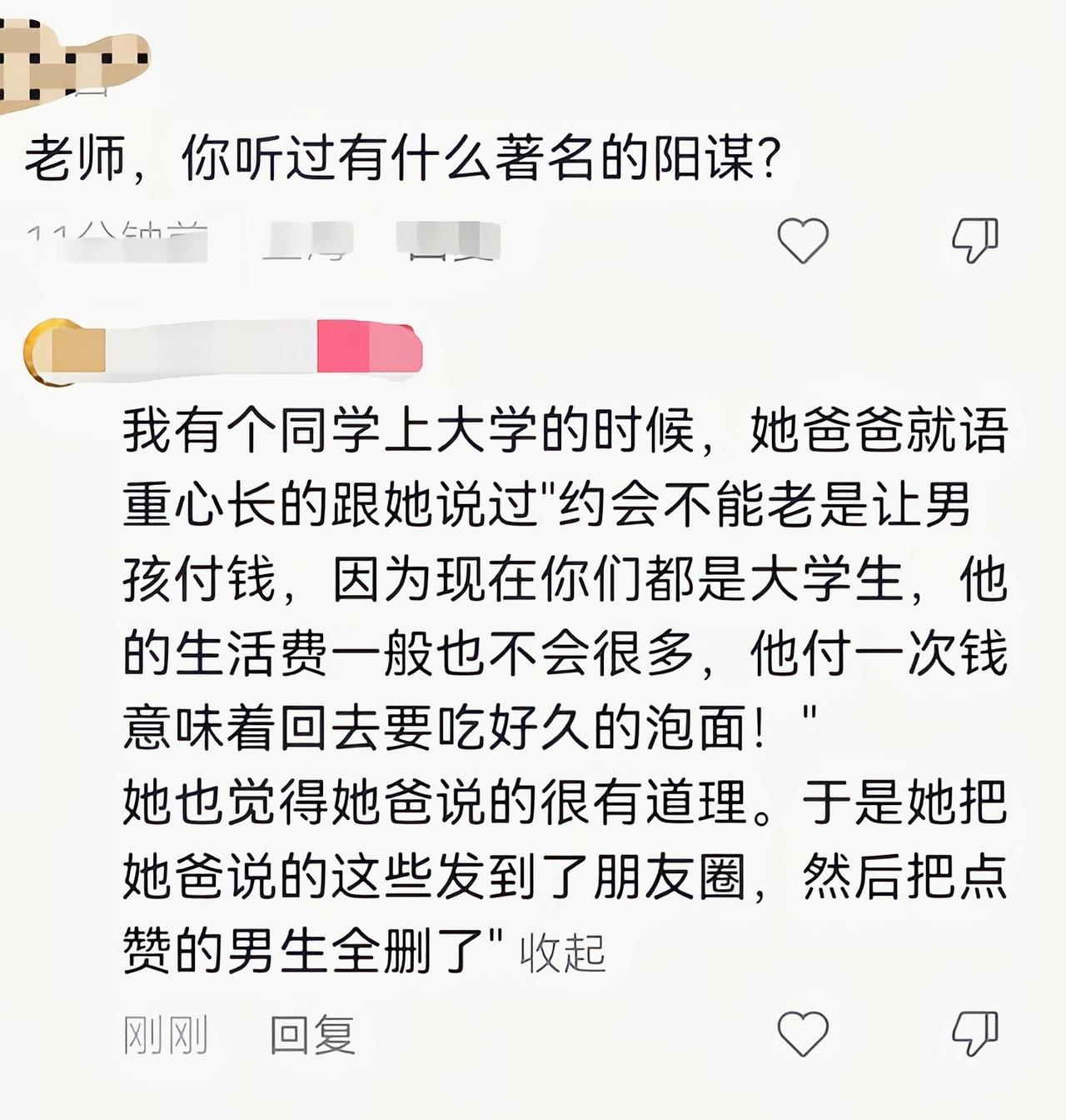 这就不是阳谋，这是引蛇出洞[滑稽笑]