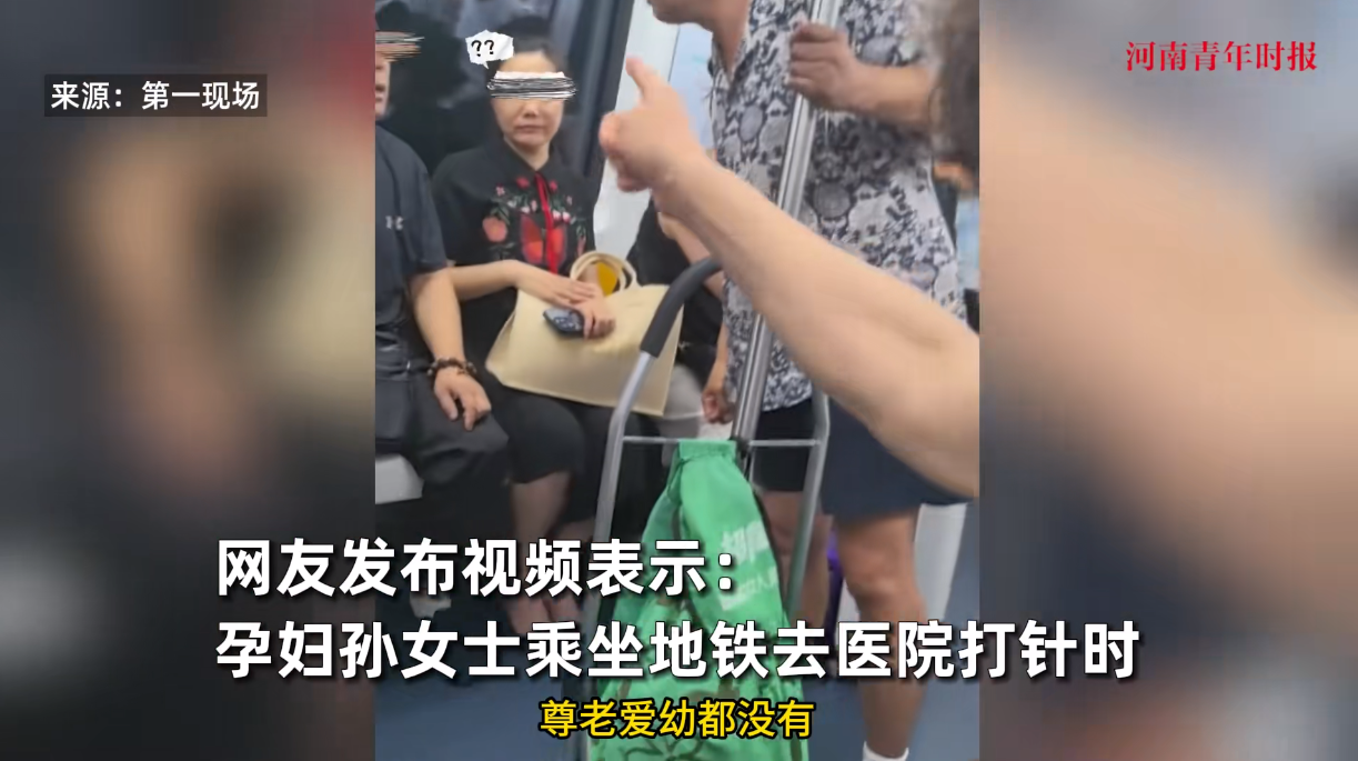 “必须严惩！”8月1日，黑龙江哈尔滨，一位女子怀孕坐地铁去医院打针时，在车上竟被