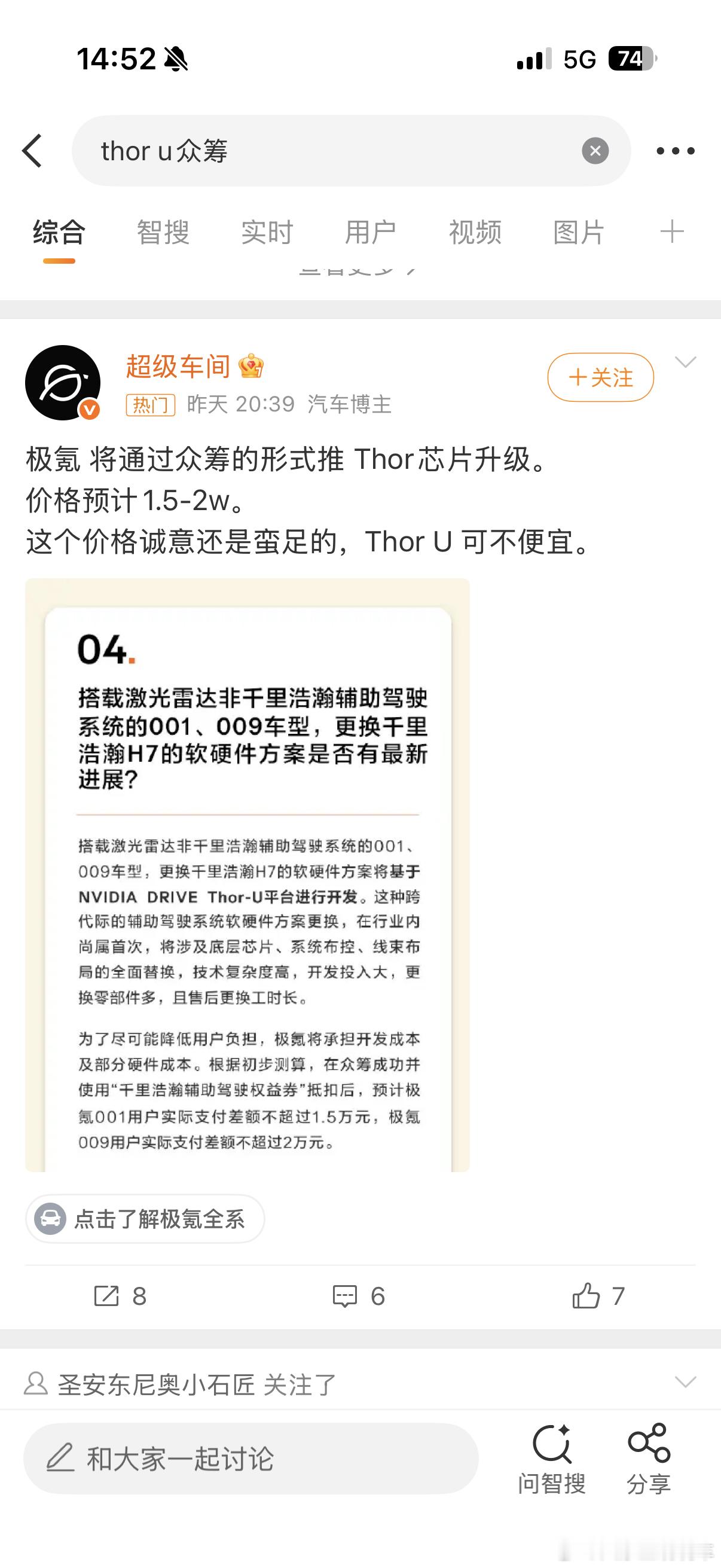 太好了，我们仰望、腾势车主啥时候能升级[大笑]​​​
