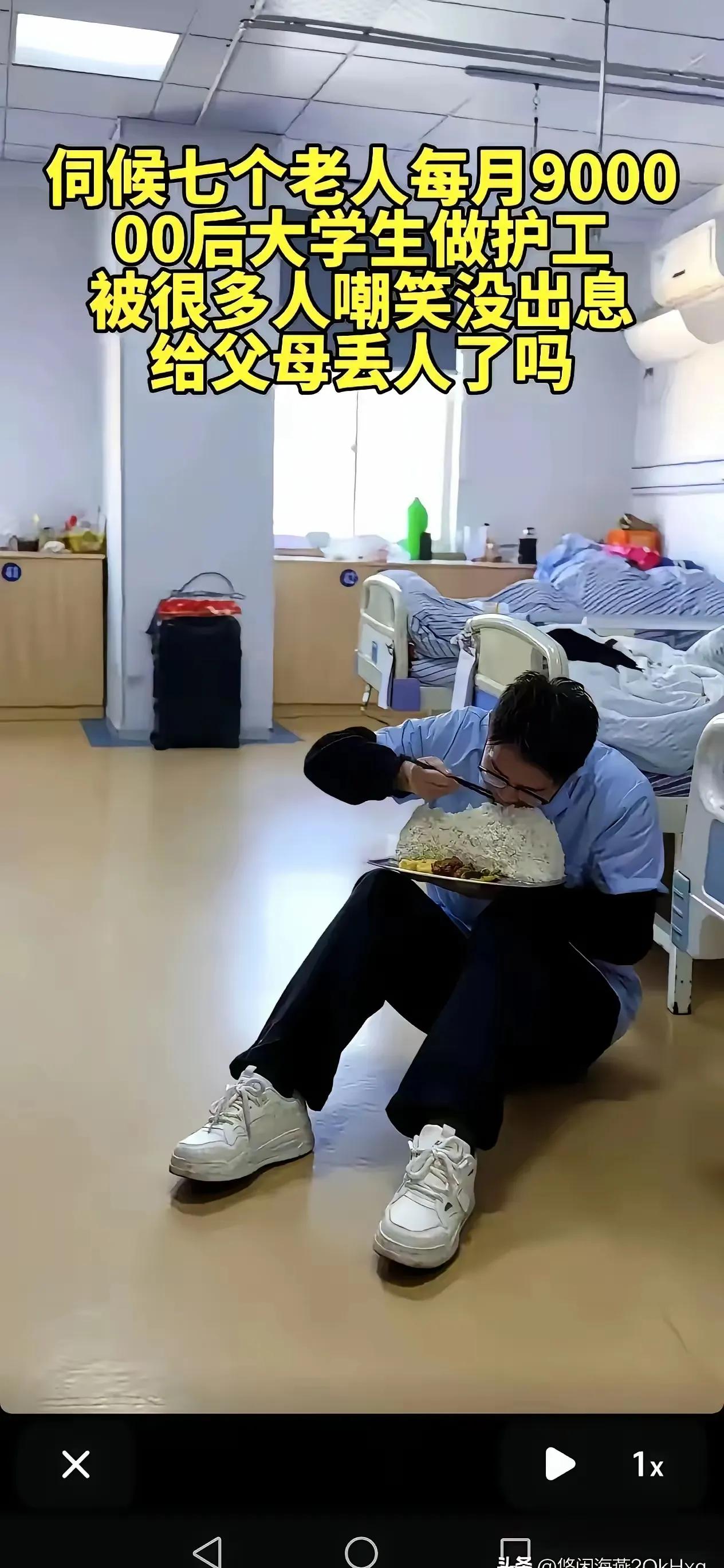 小伙子这饭量惊人呀。他是00后，在养老院照顾7位老人，月薪9000元。我们现