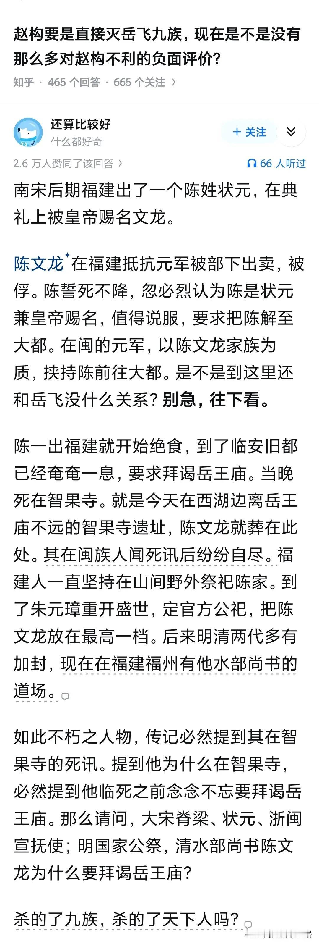 杀得了九族，杀得了天下人吗？——中国人真正的风骨就在这里[赞]杀的了一个活着