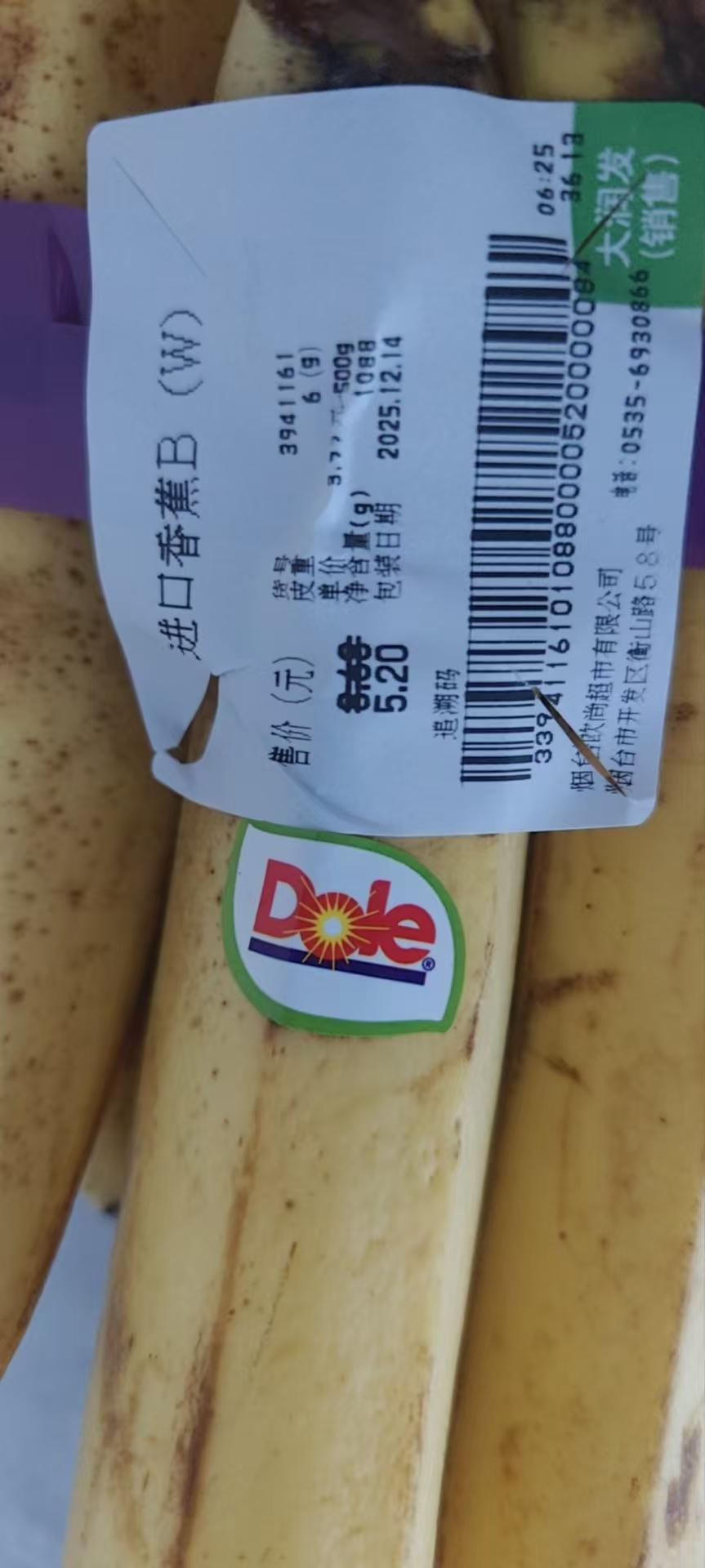 打折香蕉和“会过日子”的老刘今天在超市撞见老刘，这哥们儿正蹲在水果区翻来覆