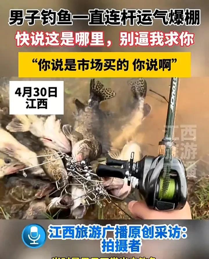 看完直接震惊了！4月30日，江西一名女子发视频称，自己和朋友去钓鱼时，朋友只下了
