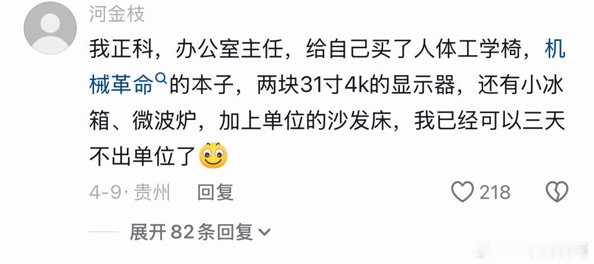 这就是体制内很多人不愿意被提拔的原因吧。。。