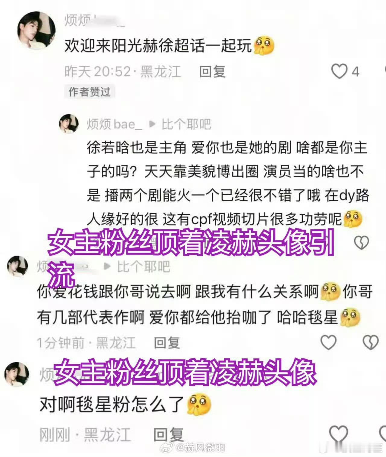 我也记得爱你刚开始播的时候女主一直被吐槽来着……但是张凌赫粉丝一直说她挺好看很有