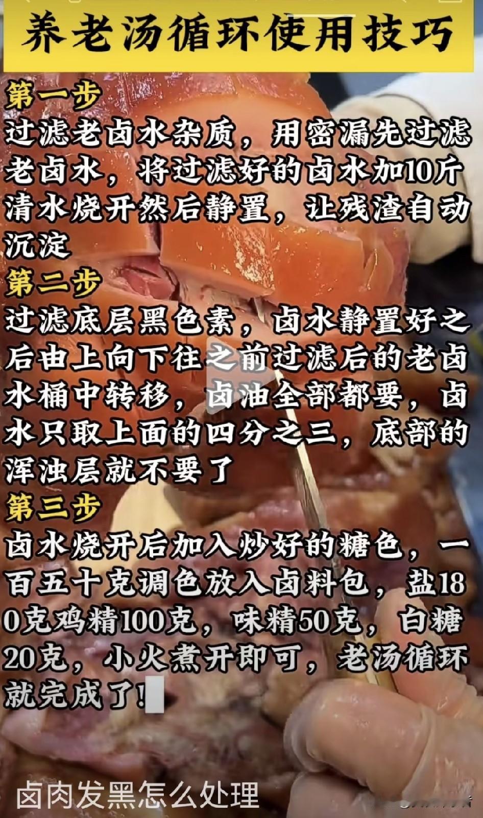 卤水循环使用应该怎么调味?揭秘卤水循环使用调味秘诀，高性价比风味轻松拿捏！