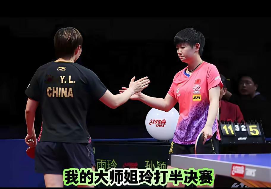 还有几个小时，大师姐（朱雨玲），小师妹孙颖莎就要在三尺乒乓球桌上见真章了又难坏