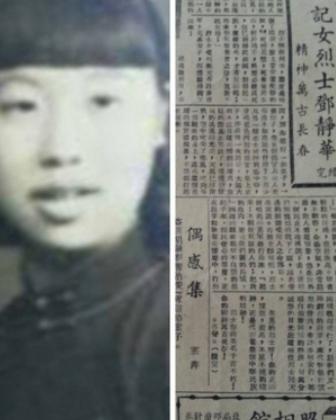 1943年，邓静华炸掉了日军总部，随后快速出城逃跑，日军紧追不舍。为了躲避日军，