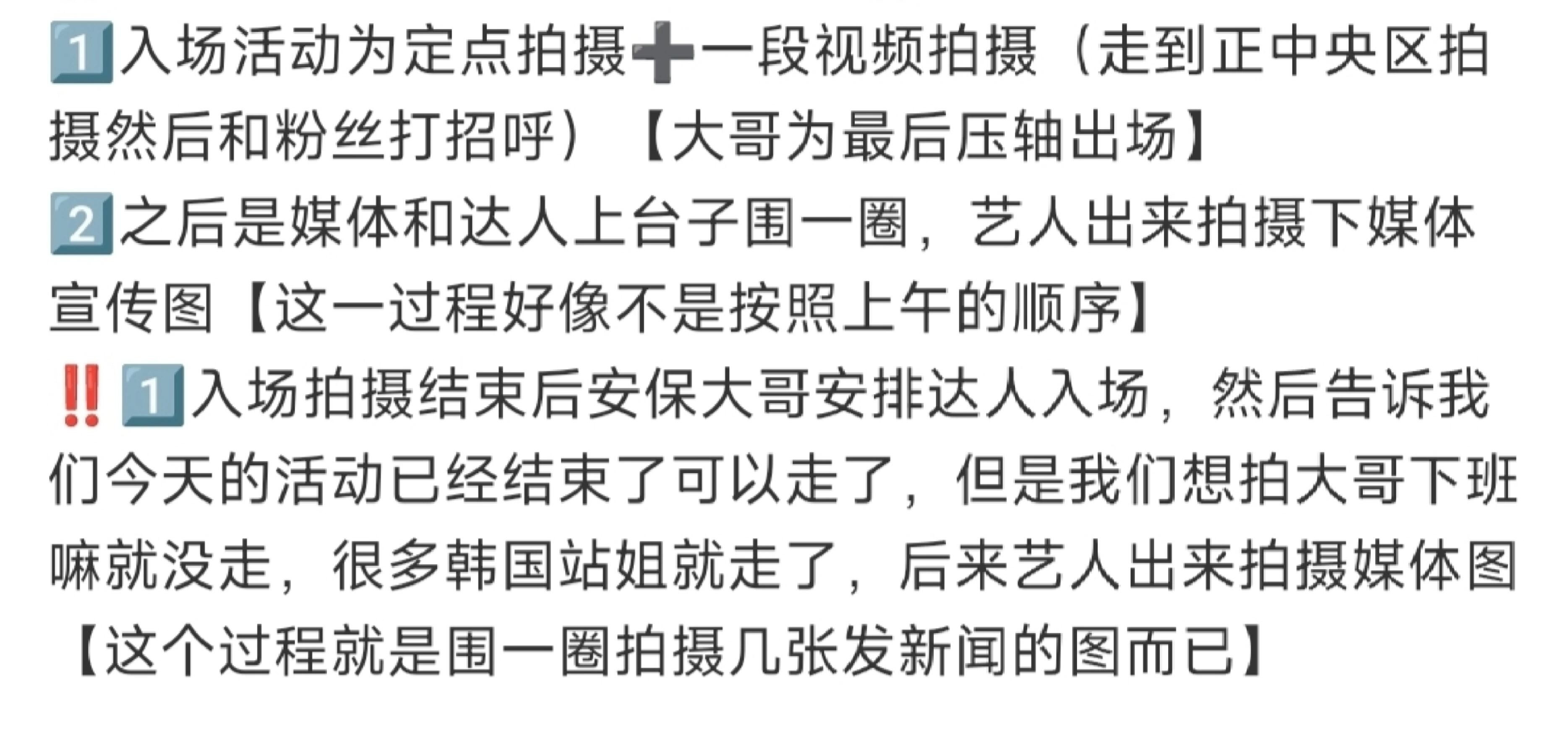 首尔红毯活动压轴的中国明星蔡徐坤[点赞]韩媒镜头下的蔡徐坤​​​
